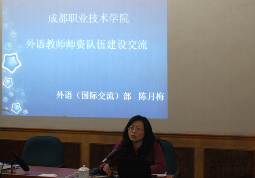 外语教学工作研讨会举行之三