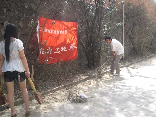 信息工程系学生党支部组织学生开展义务劳动