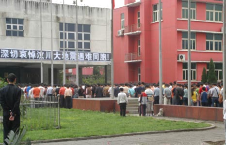 学院师生为“5.12”地震死难同胞默哀