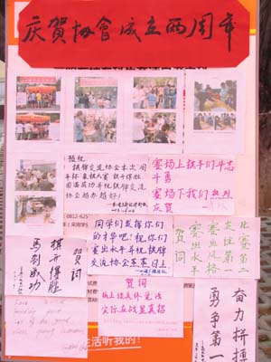 学生棋牌交流协会举行“周年杯”象棋大赛