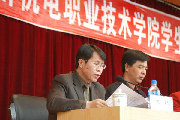 万象城平台学生工作大会隆重召开
